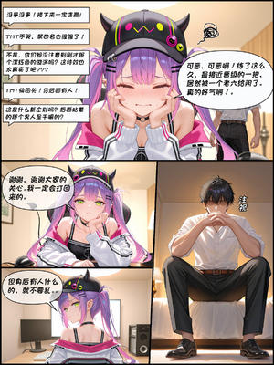 [Crimson] 今天直播，小恶魔的‘淫欲’特训！ (Tokoyami Towa) [Chinese] [AI Generated]_04：3_001