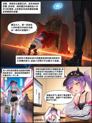 [Crimson] 今天直播，小恶魔的‘淫欲’特训！ (Tokoyami Towa) [Chinese] [AI Generated]_07：6_001