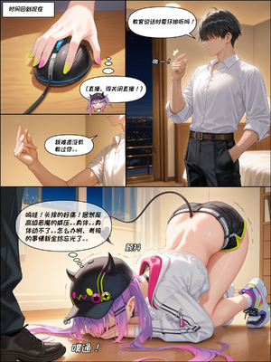 [Crimson] 今天直播，小恶魔的‘淫欲’特训！ (Tokoyami Towa) [Chinese] [AI Generated]_08：7_001