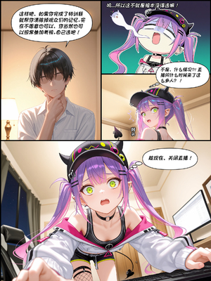 [Crimson] 今天直播，小恶魔的‘淫欲’特训！ (Tokoyami Towa) [Chinese] [AI Generated]_11：10_001