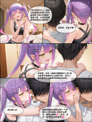 [Crimson] 今天直播，小恶魔的‘淫欲’特训！ (Tokoyami Towa) [Chinese] [AI Generated]_14：13_001