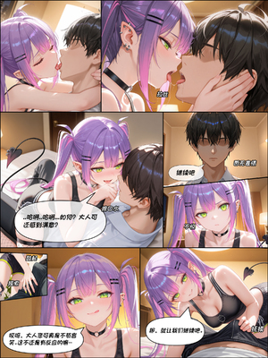 [Crimson] 今天直播，小恶魔的‘淫欲’特训！ (Tokoyami Towa) [Chinese] [AI Generated]_16：15_001