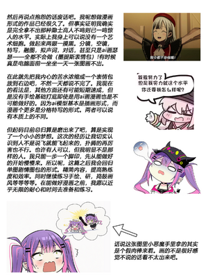 [Crimson] 今天直播，小恶魔的‘淫欲’特训！ (Tokoyami Towa) [Chinese] [AI Generated]_43：42