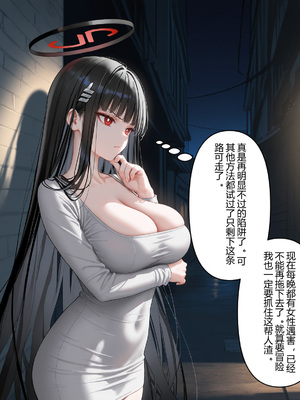 【Crimson】Prison of Lust  - Tsukatsuki Rio 淫獄の罠 - 調月 リオ [AI Generated]_018：0018