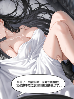 【Crimson】Prison of Lust  - Tsukatsuki Rio 淫獄の罠 - 調月 リオ [AI Generated]_146：146