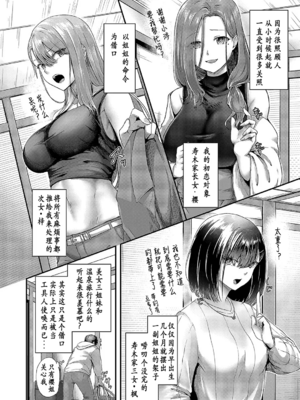 [芦名めろう (おだぶら)]ことぶきっ!姉福の温泉旅行 ~乳室編+乳浴編~(ほろよいラブモーション)[中国翻訳][白碼][今人明月个人汉化]_003