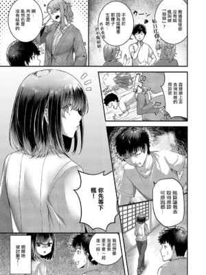 [芦名めろう (おだぶら)]ことぶきっ!姉福の温泉旅行 ~乳室編+乳浴編~(ほろよいラブモーション)[中国翻訳][白碼][今人明月个人汉化]_036