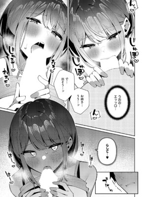 [コショウ] 友姉ラヴァーズ_500