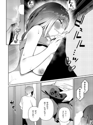 [コショウ] 友姉ラヴァーズ_501