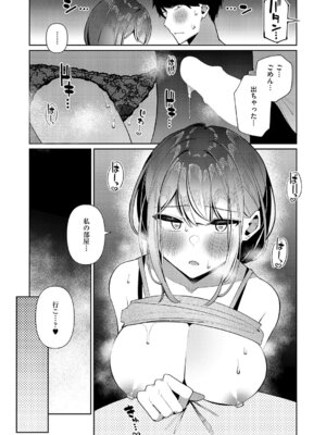 [コショウ] 友姉ラヴァーズ_502