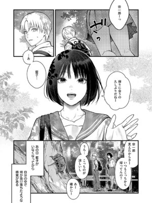 [こんてつ] 残響_251