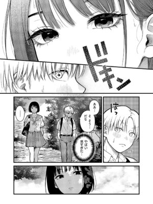 [こんてつ] 残響_253