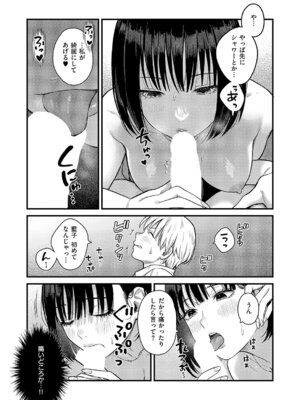 [こんてつ] 残響_270