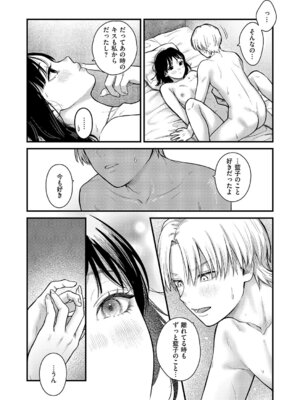 [こんてつ] 残響_283