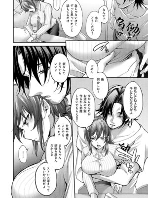 [しおふう] 類は恋を呼ぶ_167