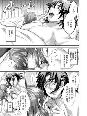 [しおふう] 類は恋を呼ぶ_190