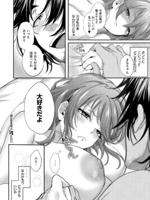 [しおふう] 類は恋を呼ぶ_191