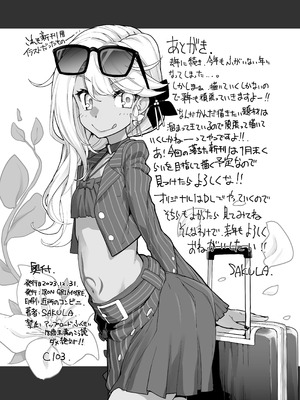 [IRON GRIMOIRE (SAKULA)] 冬コミのコピー本 (Fate／Grand Order)_8