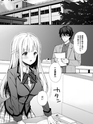 [Sugar＊Berry＊Syrup (クロエ)] 淫溺の令嬢 総集編 1_005