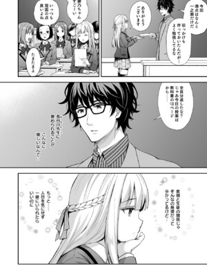 [Sugar＊Berry＊Syrup (クロエ)] 淫溺の令嬢 総集編 1_006