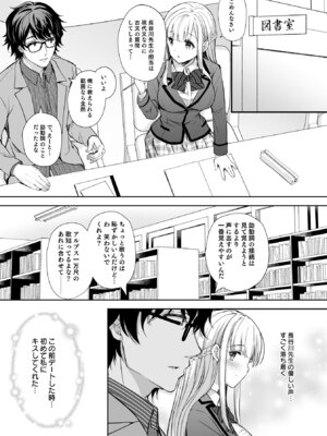 [Sugar＊Berry＊Syrup (クロエ)] 淫溺の令嬢 総集編 1_007