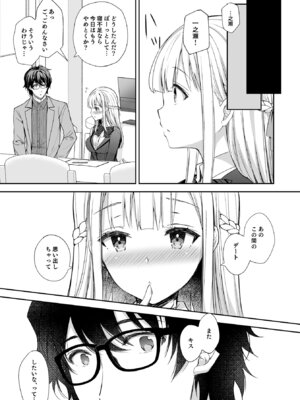 [Sugar＊Berry＊Syrup (クロエ)] 淫溺の令嬢 総集編 1_009