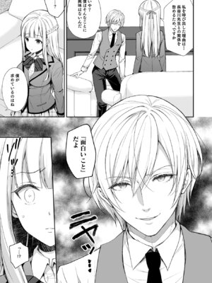 [Sugar＊Berry＊Syrup (クロエ)] 淫溺の令嬢 総集編 1_017