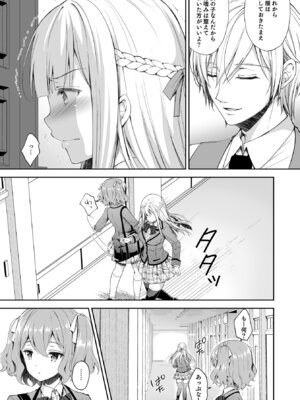 [Sugar＊Berry＊Syrup (クロエ)] 淫溺の令嬢 総集編 1_037