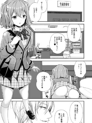 [Sugar＊Berry＊Syrup (クロエ)] 淫溺の令嬢 総集編 1_039