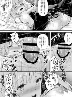 [Sugar＊Berry＊Syrup (クロエ)] 淫溺の令嬢 総集編 1_049