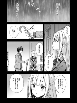 [Sugar＊Berry＊Syrup (クロエ)] 淫溺の令嬢 総集編 1_077