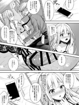 [Sugar＊Berry＊Syrup (クロエ)] 淫溺の令嬢 総集編 1_095