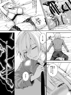 [Sugar＊Berry＊Syrup (クロエ)] 淫溺の令嬢 総集編 1_107