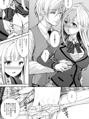 [Sugar＊Berry＊Syrup (クロエ)] 淫溺の令嬢 総集編 1_113