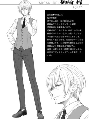 [Sugar＊Berry＊Syrup (クロエ)] 淫溺の令嬢 総集編 1_126