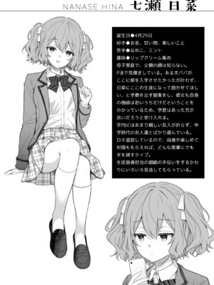 [Sugar＊Berry＊Syrup (クロエ)] 淫溺の令嬢 総集編 1_128