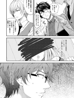 [Sugar＊Berry＊Syrup (クロエ)] 淫溺の令嬢 総集編2_012