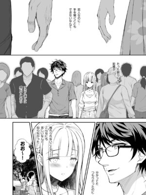 [Sugar＊Berry＊Syrup (クロエ)] 淫溺の令嬢 総集編2_017