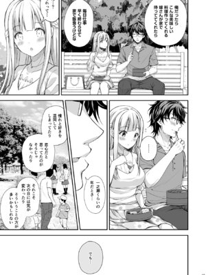 [Sugar＊Berry＊Syrup (クロエ)] 淫溺の令嬢 総集編2_019