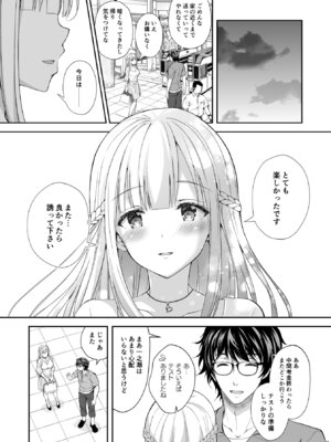 [Sugar＊Berry＊Syrup (クロエ)] 淫溺の令嬢 総集編2_021