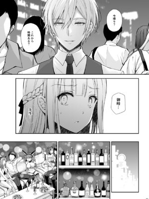 [Sugar＊Berry＊Syrup (クロエ)] 淫溺の令嬢 総集編2_023