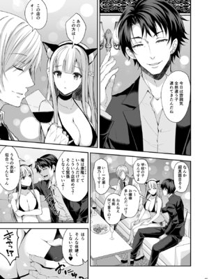 [Sugar＊Berry＊Syrup (クロエ)] 淫溺の令嬢 総集編2_025