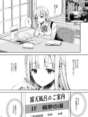 [Sugar＊Berry＊Syrup (クロエ)] 淫溺の令嬢 総集編2_060