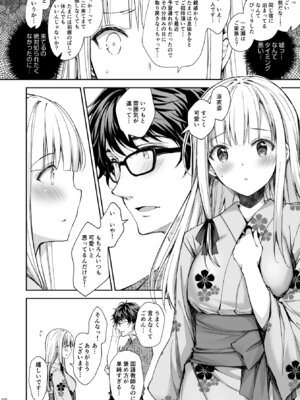 [Sugar＊Berry＊Syrup (クロエ)] 淫溺の令嬢 総集編2_066