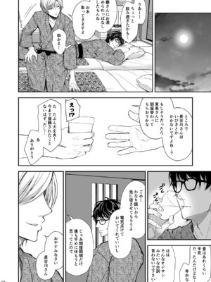 [Sugar＊Berry＊Syrup (クロエ)] 淫溺の令嬢 総集編2_068