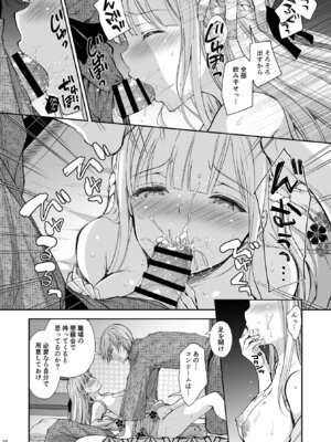 [Sugar＊Berry＊Syrup (クロエ)] 淫溺の令嬢 総集編2_076