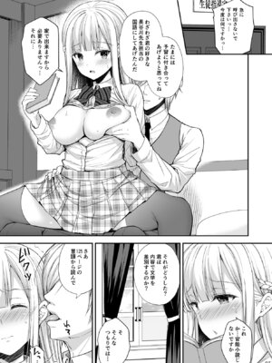 [Sugar＊Berry＊Syrup (クロエ)] 淫溺の令嬢 総集編2_097