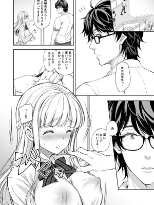 [Sugar＊Berry＊Syrup (クロエ)] 淫溺の令嬢 総集編2_116