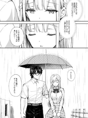 [Sugar＊Berry＊Syrup (クロエ)] 淫溺の令嬢 総集編2_123