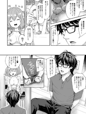 [Sugar＊Berry＊Syrup (クロエ)] 淫溺の令嬢 総集編2_130